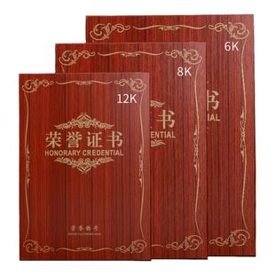 九千年高档礼盒装木质荣誉证书外壳定做 送内芯内页纸 8K12K木板荣誉证书6K品牌经销商授权书证书定制JQNWJ