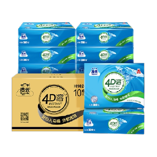 【下拉详情享优惠】洁云平板卫生纸4D溶+3层100抽x10包快溶厕纸