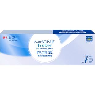 强生安视优恒润氧隐形近视眼镜日抛盒装硅水凝胶舒适官方正品