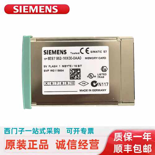 议价6ES7952-1KK00/1KL00-0AA0西门子S7-400存储卡内存1MB/2MB 5V