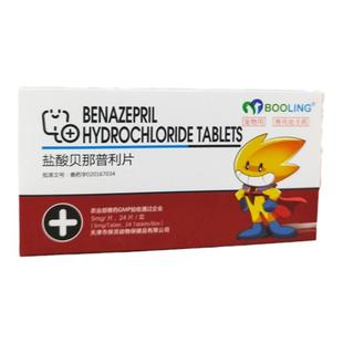 保灵沛辛康盐酸贝那普利片宠物狗猫心脏肥大心衰心脏病降压伏泰康