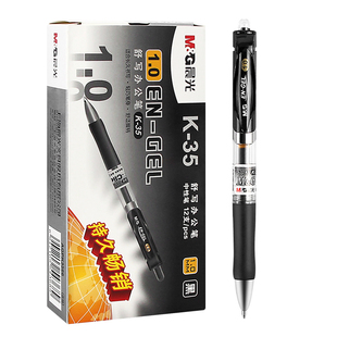 晨光练字专用笔商务按动签字笔1mm粗头笔芯07中性笔黑色粗笔1.0加粗水笔成人签名硬笔书法圆珠黑笔0.7大容量