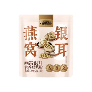 【品牌正品】九阳豆浆燕窝银耳食养豆浆粉旗舰店营养早餐女性