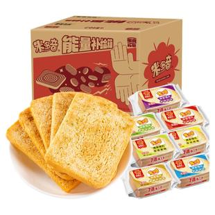 米多奇烤馍片透明装烤馍干烤馒头办公休闲食品解馋小零食充饥饼干