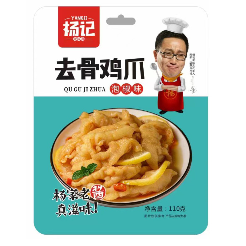 杨记去骨凤爪整只脱骨110g大鸡爪