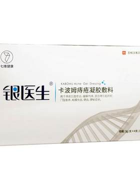 【阿里自营】卡波姆痔疮凝胶敷料