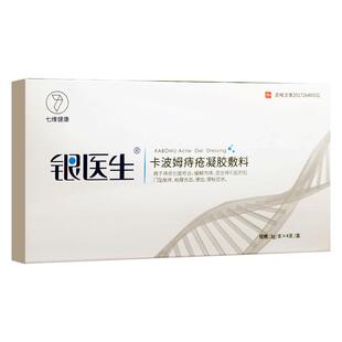 银医生卡波姆痔疮凝胶敷料去膏栓内痔混合肛门瘙痒大便出血医用