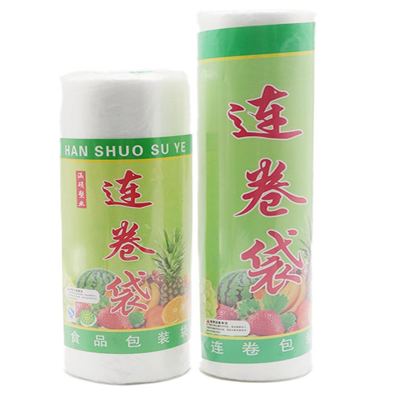 保鲜袋食品级大卷加厚家用商经济装耐高温超市专用断点式连卷袋