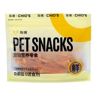 鸭肉干狗狗零食鸡肉干风干鸭肉烘干宠物小狗幼型犬零食磨牙棒洁齿