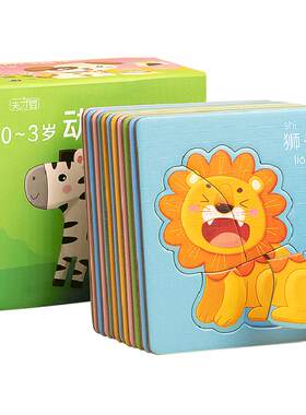 奕思瑞3到6岁磁力拼图强力软磁