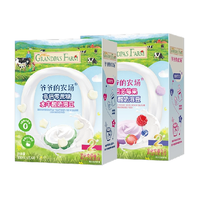 爷爷的农场鳕鱼肠儿童零食任选