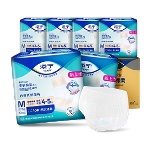 TENA/添宁ProSkin内裤型成人纸尿裤拉拉裤60片M码老年人尿不湿