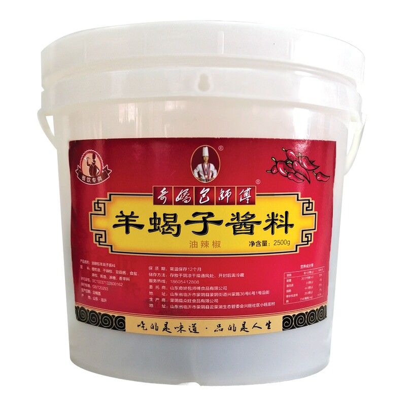 正宗饭店专用包装火锅料