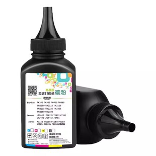 兄弟打印机专用碳粉适用兄弟7080/7180/2548/2648/2508/2548