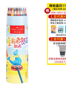 FABER－CASTELL辉柏嘉彩色铅笔