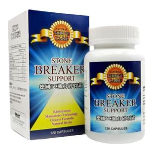 ROCOCARE德国强力消石素TC碎石素肾胆尿道结石利石排石胶囊