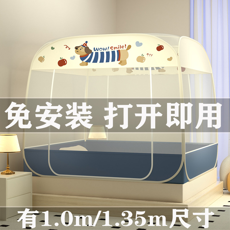 新型蒙古包蚊帐135x190免安装一体式1米35单人床1.35家用2025新款
