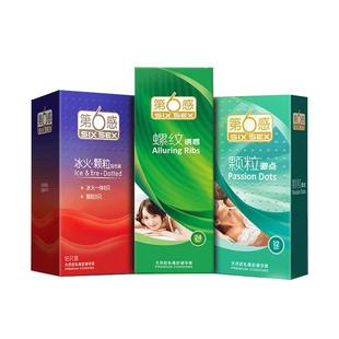 第六感避孕套夫妻情趣超薄狼牙带刺颗粒bytt旗舰店正品安全套男用