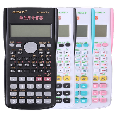 多功能函数考试专用科学计算器