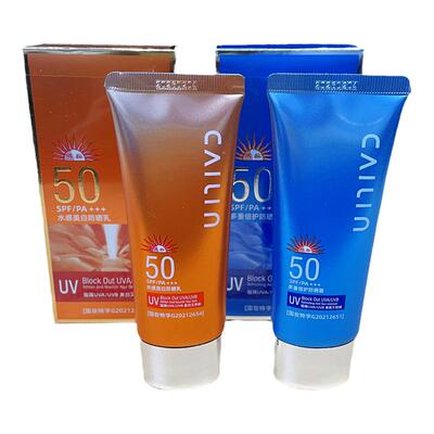 热销水感美白防晒BB霜50倍紫外线