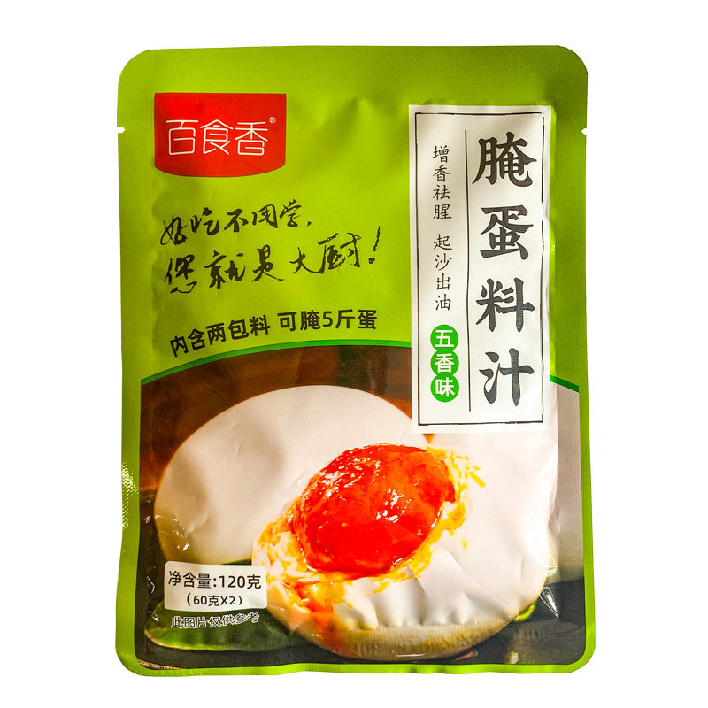 腌蛋料汁腌咸鸡鸭鹅蛋调料包
