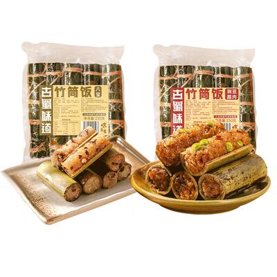 即食饭团糯米竹筒饭加热即食