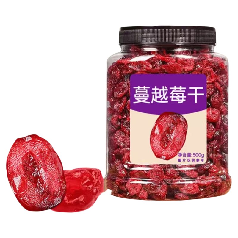 郁谷坊蔓越莓正品干新鲜果脯烘培原料水果干纯蔓越莓干500g250g