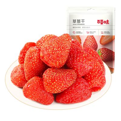 258g水果脯烘培网红儿童草莓干