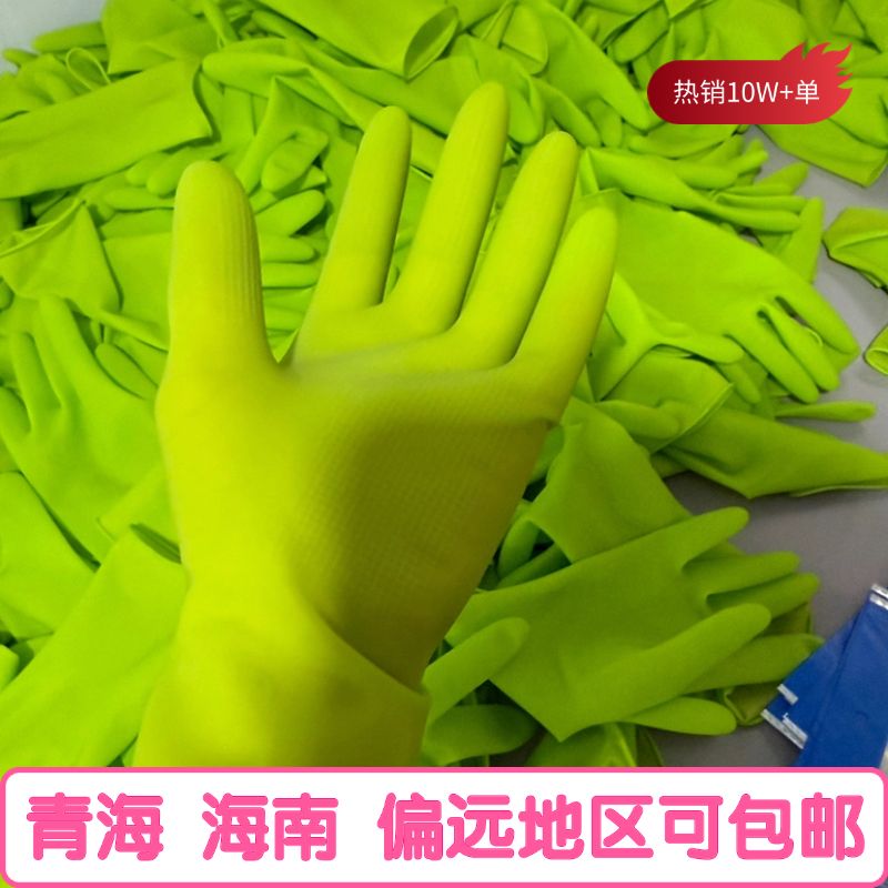 七仙女洗碗手套洗衣家用家务厨房清洁耐用女防水乳胶皮橡胶贴插秧