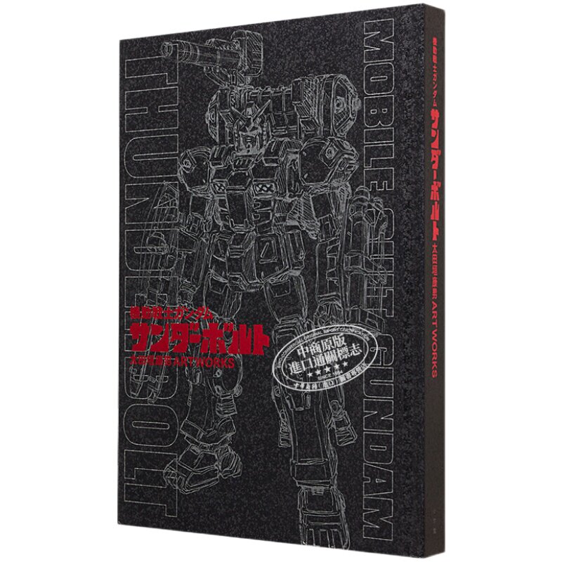 漫画 机动战士高达 雷霆宙域战线画集 太田垣康男ARTWORKS 太田垣康男 小学馆 日文原版漫画书【中商原版】