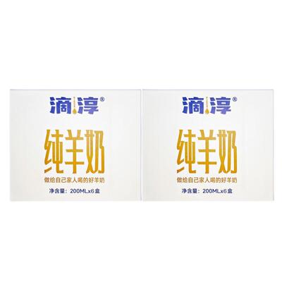 【5月生产】滴淳纯羊奶新鲜A2奶源脱膻中老年儿童羊奶6盒*2箱