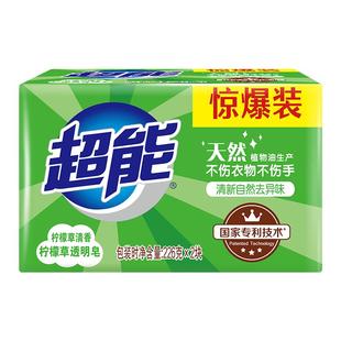 超能肥皂洗衣皂226g10块家用实惠装透明皂内衣皂柠檬草清香整箱批