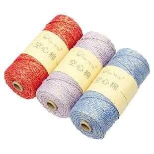 LUVMIUP空心棉3mm碎金空心棉手工编织diy钩织空心线包包棉线硬挺