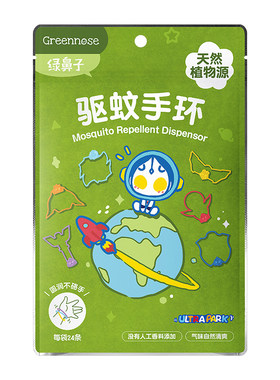 绿鼻子驱蚊手环便携户外24枚