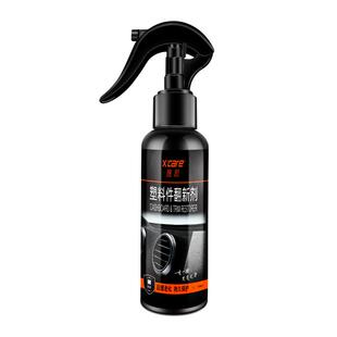 汽车塑料件镀晶翻新剂黑色内饰车内外橡胶轮眉氧化发白修复还原剂