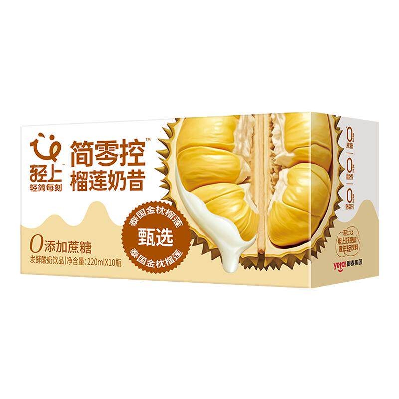 轻上榴莲奶昔酸奶饮品