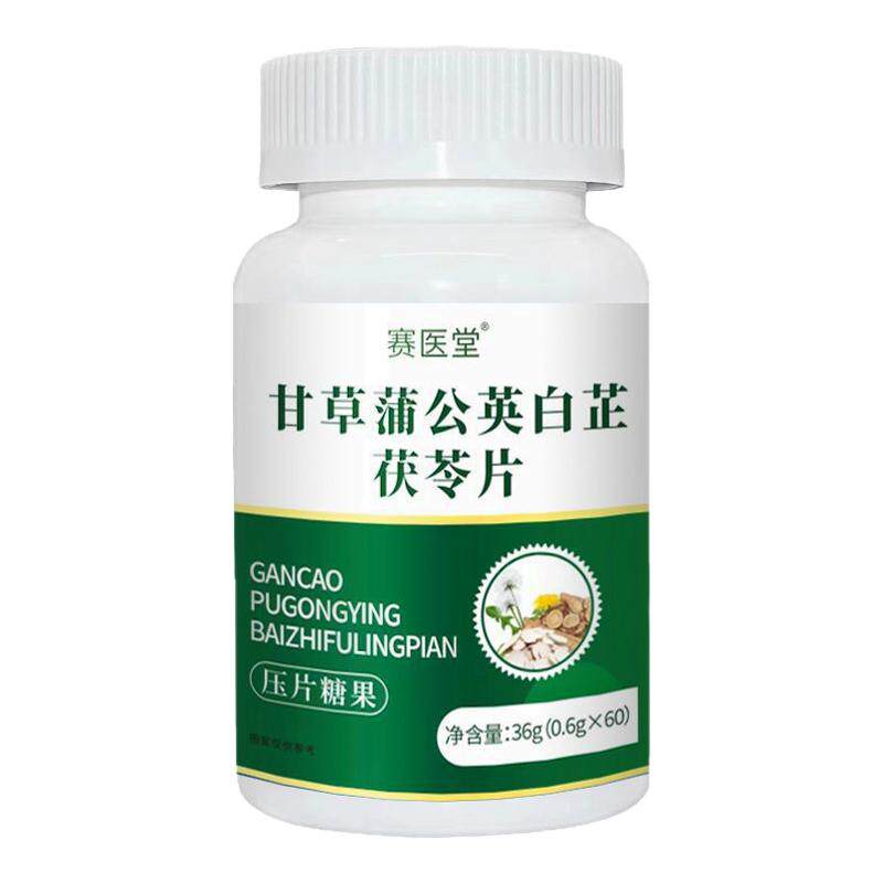 赛医堂甘草蒲公英白芷茯苓片惠旺百货牙齿松动护理固齿片官方正品