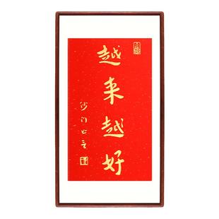 弘一法师书法越来越好字画拓片挂画茶室书房客厅入户中国风装饰画