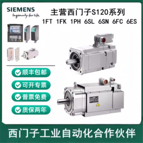 议价西门子电机1FK7060-5AF71-1AA/AG/AH/DA/DH/DG/EA/EB/EH/0/2/