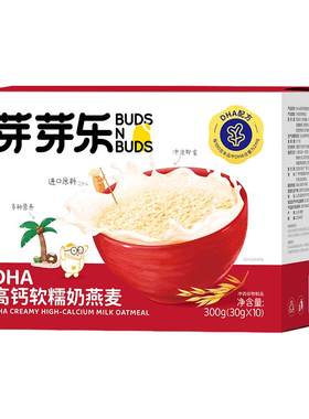 芽芽乐奶燕麦即食冲泡饱腹代餐
