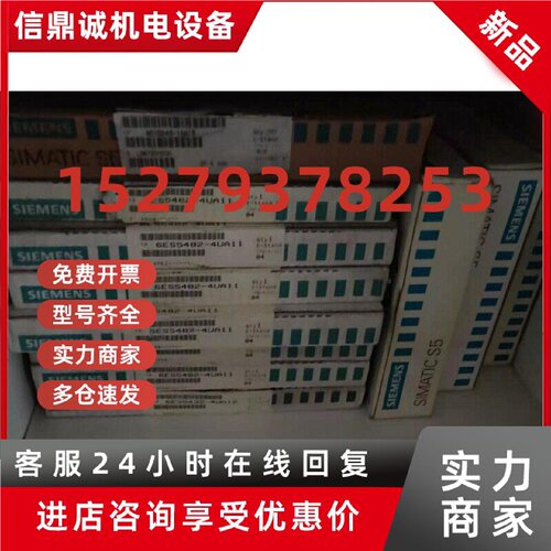 议价6ES5441-4UA14西门子S5 441-4数字输出模块6ES54414UA14