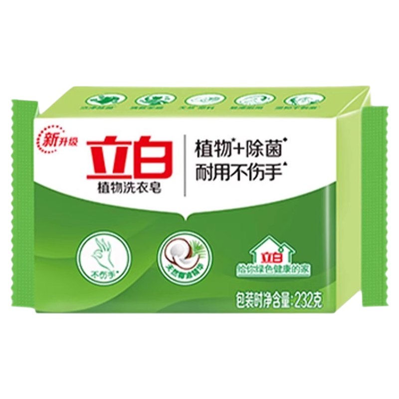 立白植物洗衣皂232g家用独立装洁净除菌温和不刺激耐用肥皂透明皂