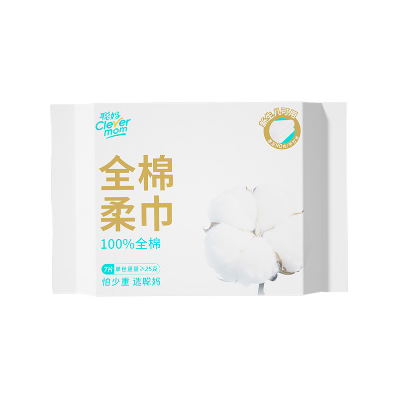 聪妈纯棉洗脸巾100%全棉一次性棉柔巾洁面巾清洁巾新生婴儿擦脸巾