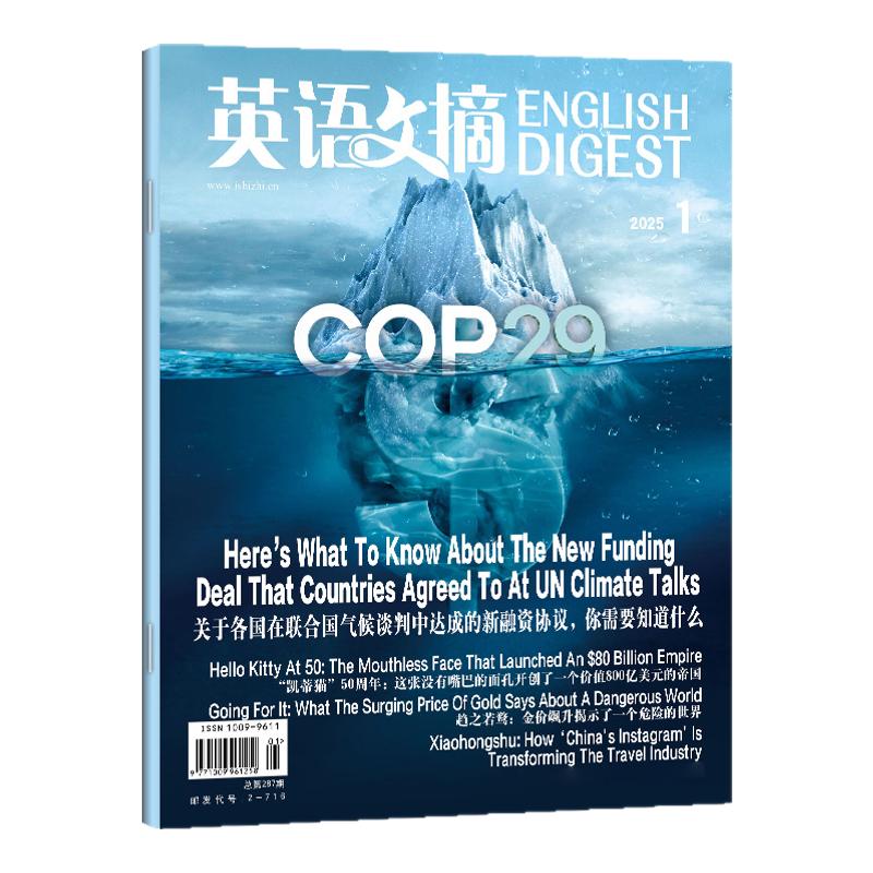英语文摘杂志2026年1-10/11月（合订本/全年/半年订阅/2027年）大学四六级考研中英文翻译备考素材英语街非英语外刊英语世界过刊