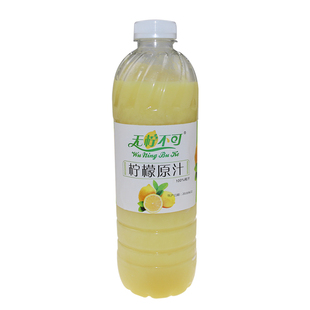COCO安岳柠檬汁冷冻柠檬原汁鲜果榨取柠檬汁非浓缩果汁金桔柠檬茶