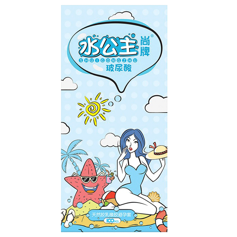 尚牌水公主玻尿酸避孕套超薄正品旗舰店安全套子男用批发水润免洗