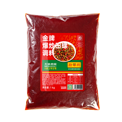 【开店商用】炒田螺花甲调料2斤