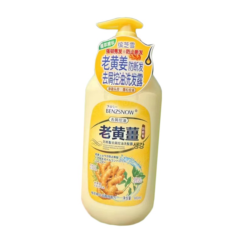 缤芝雪小苍兰蓬松柔顺洗发露防断
