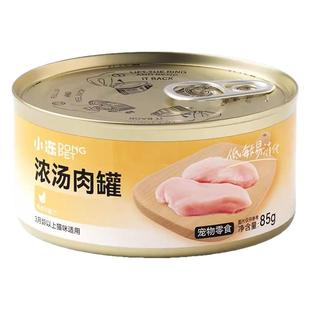 小冻母猫产后营养品猫咪专用羊奶猫24罐头怀孕哺乳期猫粮猫零食餐