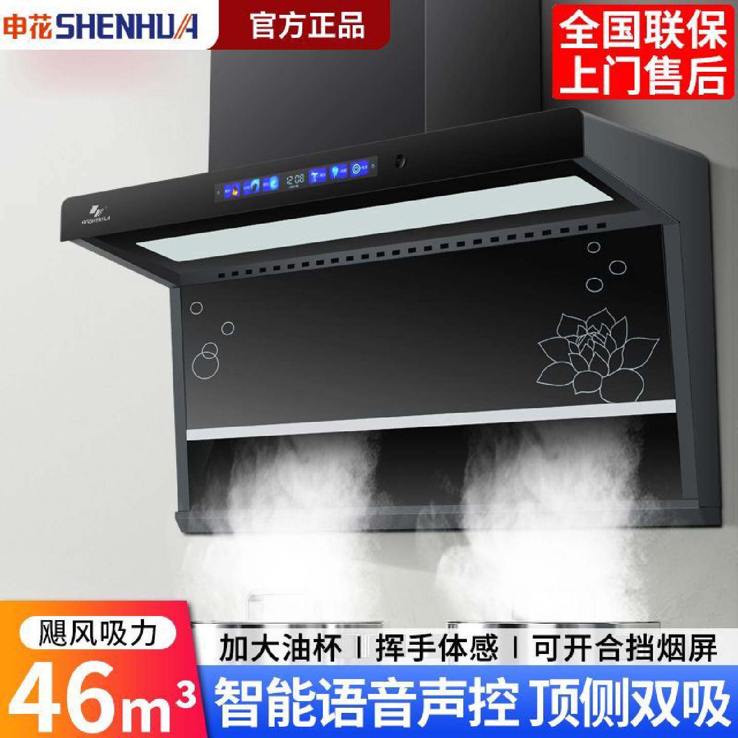 申花新款7字型抽油烟机家用厨房大吸力顶侧双吸油烟机燃气灶套餐
